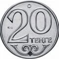 Казахстан 20 тенге, 2013-2015